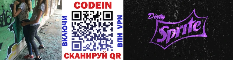 Codein Purple Drank  Невинномысск 