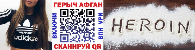 гидра как зайти  Невинномысск  Героин афганец 