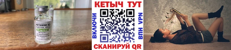 КЕТАМИН ketamine Невинномысск