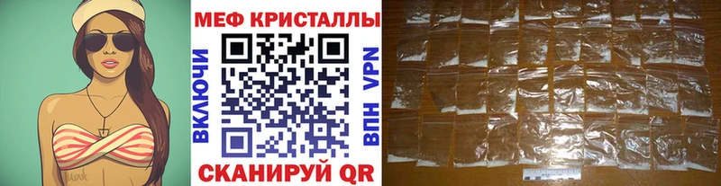 как найти закладки Невинномысск МЯУ-МЯУ кристаллы