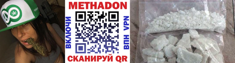 магазин продажи   Невинномысск  МЕТАДОН methadone 